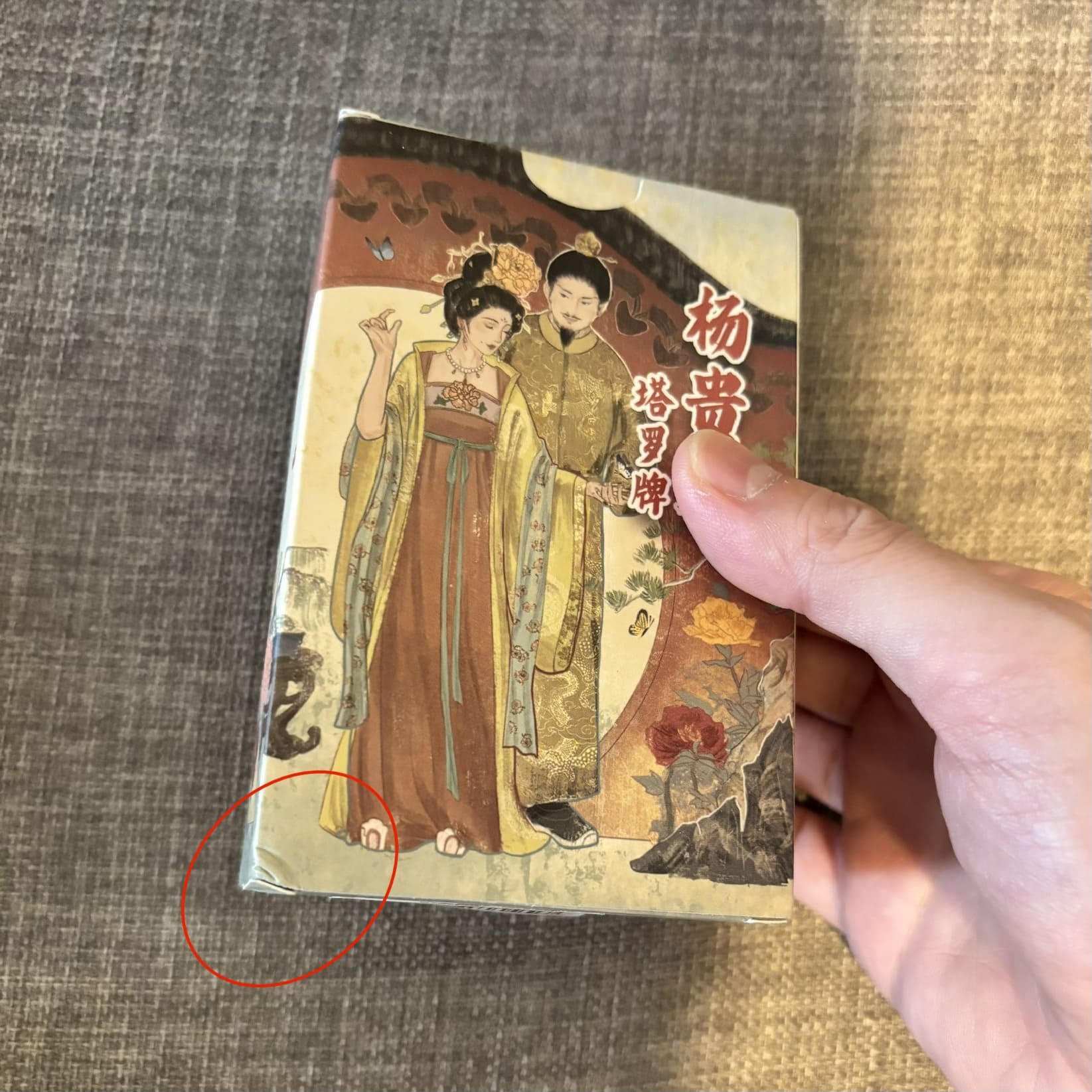 Discover the Yang Guifei Tarot — a vintage 78-card deck inspired by Chinese culture and mythology, perfect for intuitive readings and deep spiritual guidance.