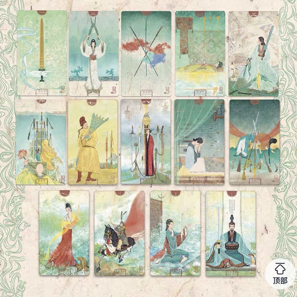 Chinese Cultural Relics Tarot vintage hand-drawn Indie Deck with holographic blue edges for ancestral self-reflection.