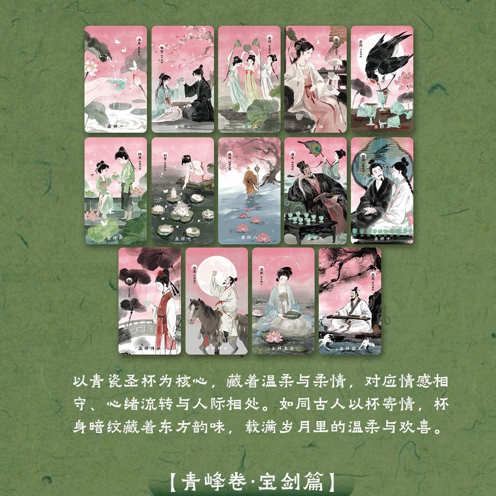 【Disponible en junio】La vida no es más que un sueño Tarot